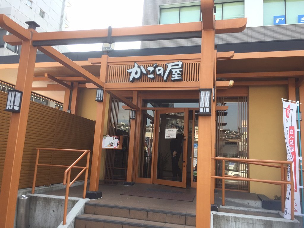 Kagonoya Hodogaya Ward Officemae